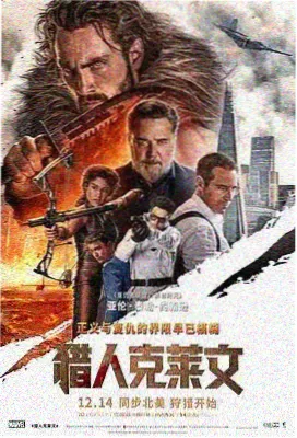 火星影视周五影历电影灯塔下的一夜封面